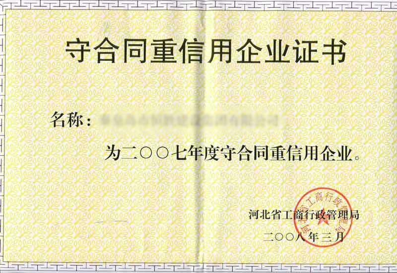 �غ�ͬ����Ϣ��ҵ֤��