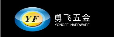 东莞勇飞五金制品有限公司