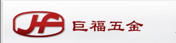 深圳巨福五金塑料有限公司